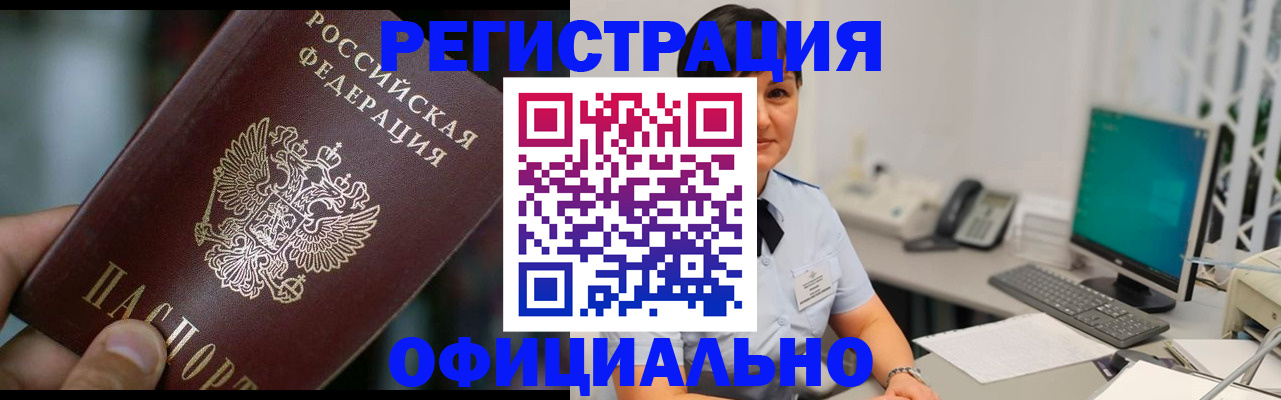 где прописаться в Ростове-на-Дону