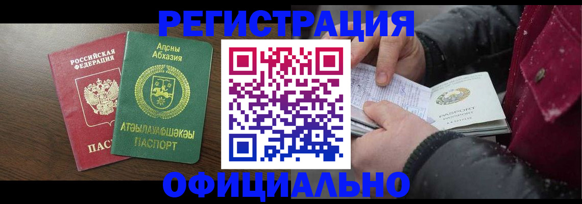 прописка законно в Ростове-на-Дону