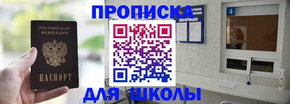 временная регистрация недорого в Ростове-на-Дону