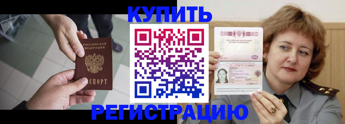 временная регистрация в квартире в Ростове-на-Дону