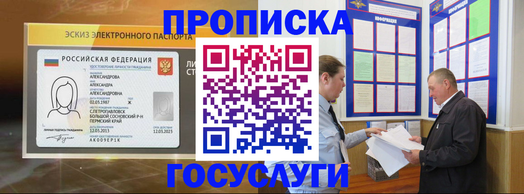 временная регистрация законно в Ростове-на-Дону